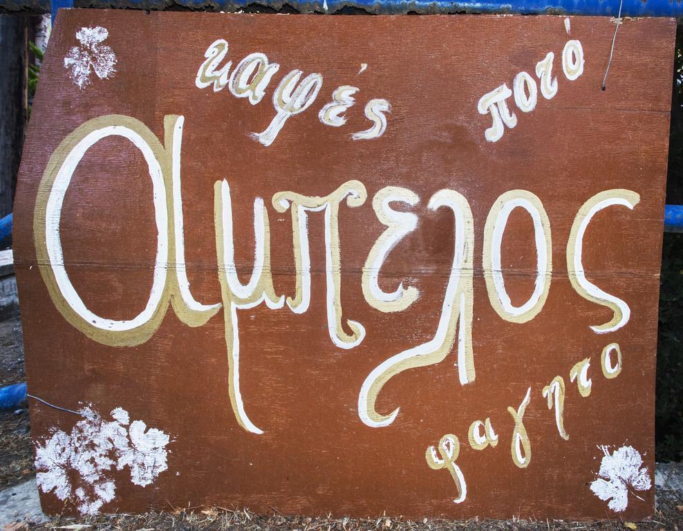 Porfyrousa Traditional Hotel Milopotamos  Esterno foto